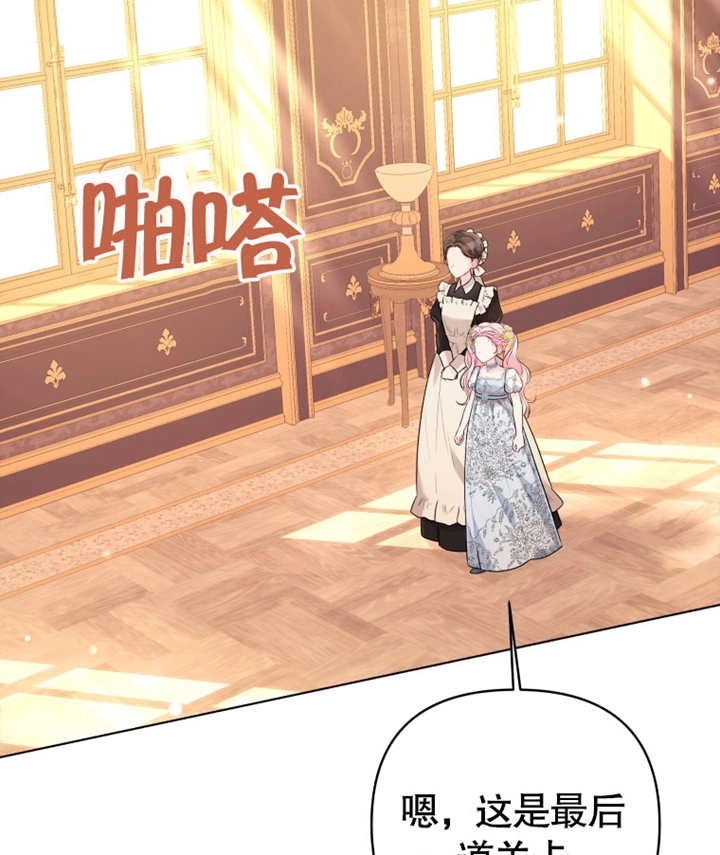 《干脆我成为王好了》第17话 第54页