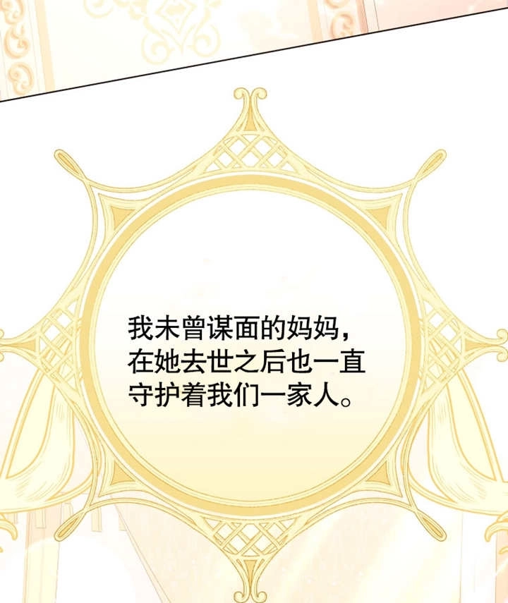 《干脆我成为王好了》第17话 第32页