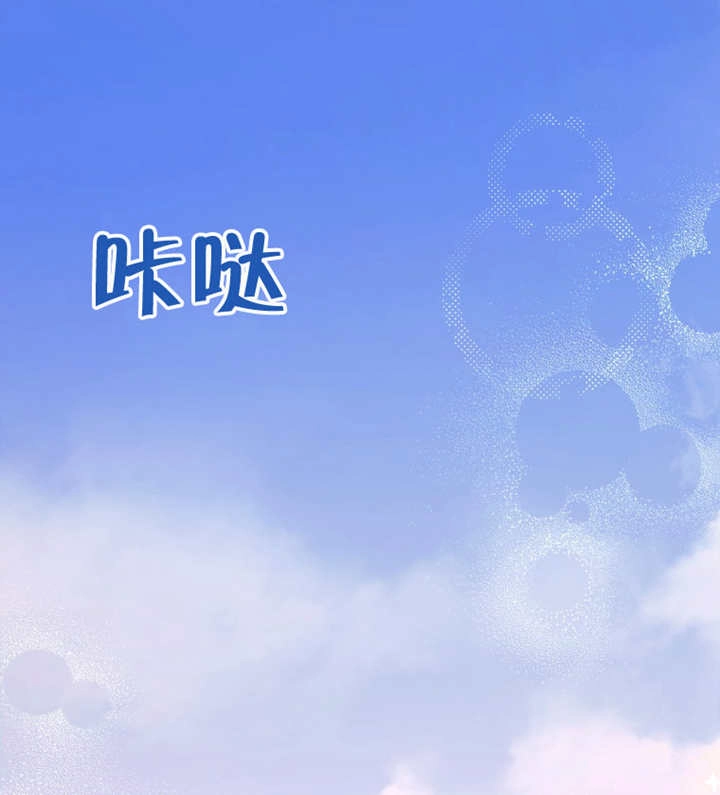 《干脆我成为王好了》第17话 第1页