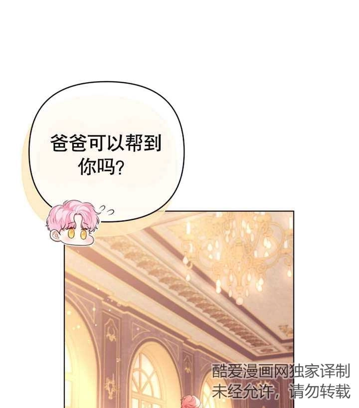 《干脆我成为王好了》第17话 第93页