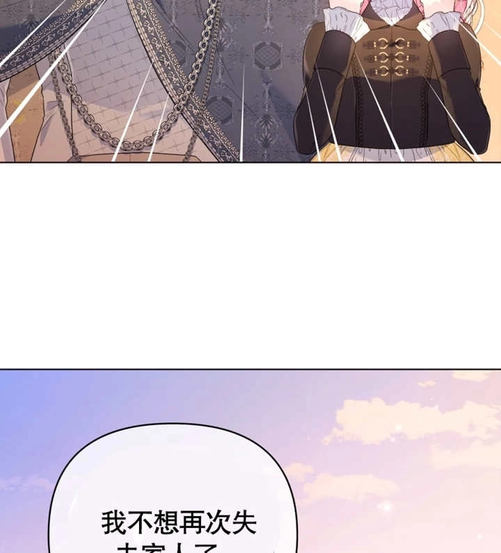 《干脆我成为王好了》第17话 第29页