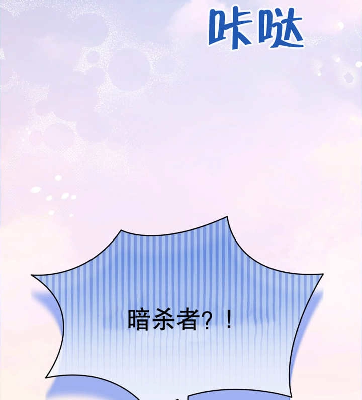 《干脆我成为王好了》第17话 第2页