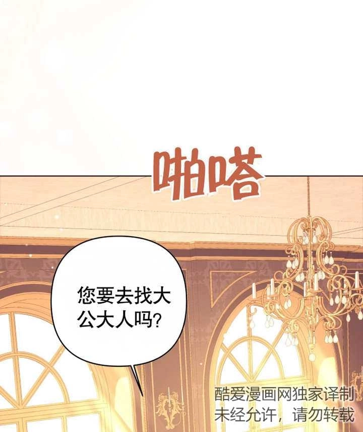 《干脆我成为王好了》第17话 第53页