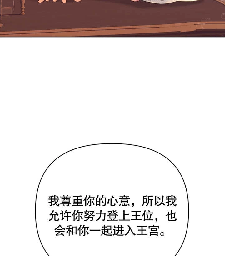 《干脆我成为王好了》第17话 第112页