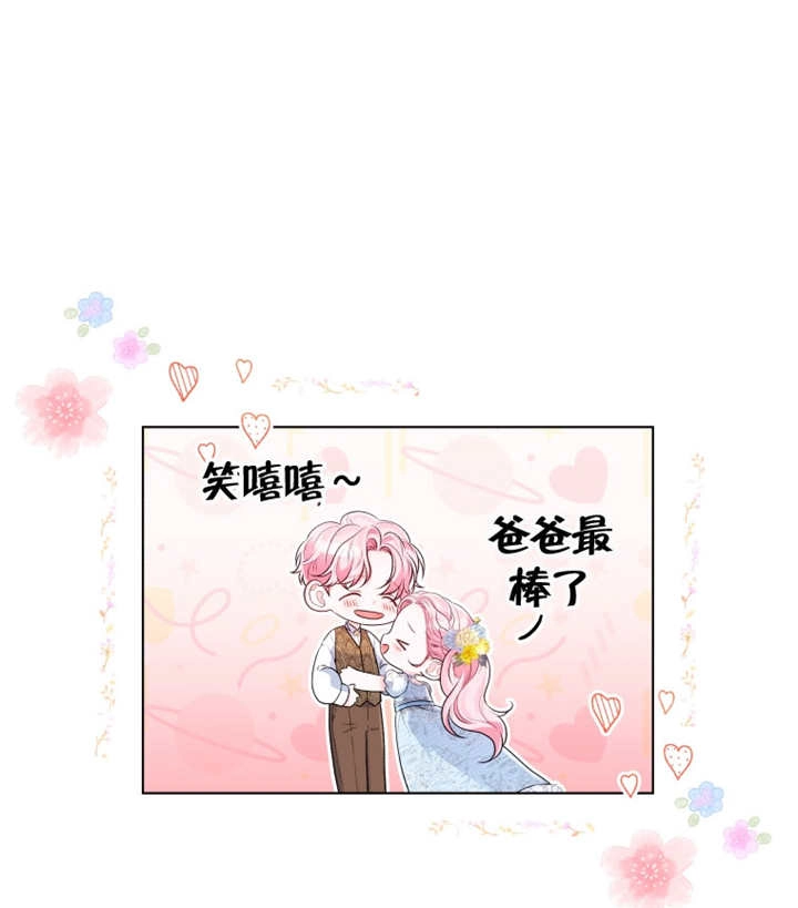 《干脆我成为王好了》第17话 第118页