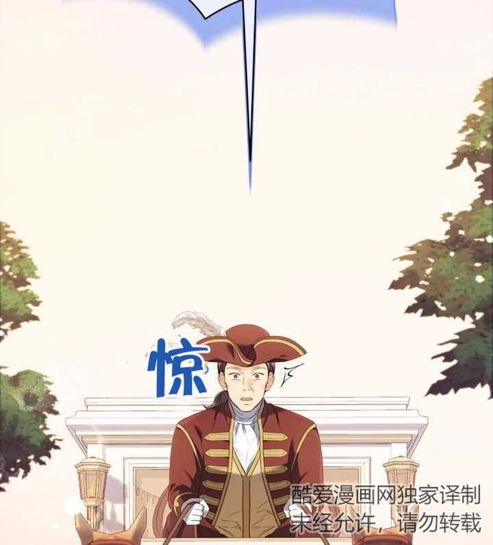 《干脆我成为王好了》第17话 第3页