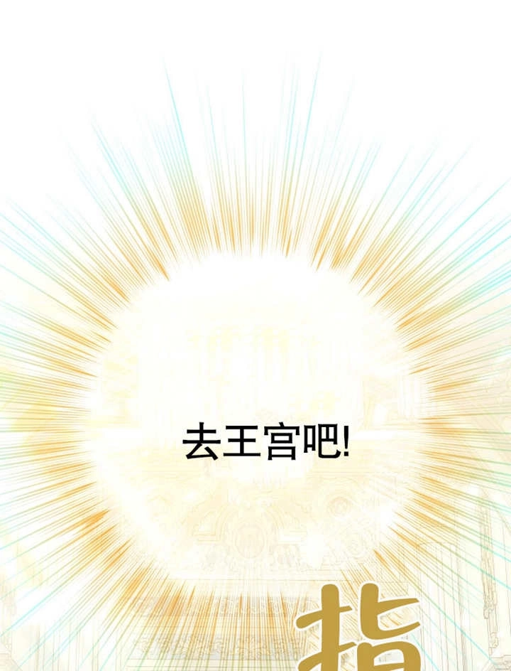 《干脆我成为王好了》第18话 第62页