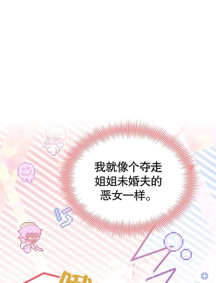 《干脆我成为王好了》第18话 第54页