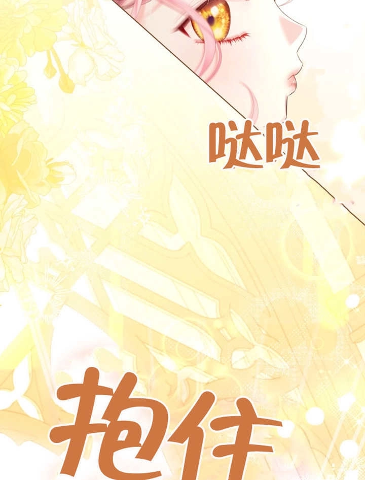 《干脆我成为王好了》第18话 第16页
