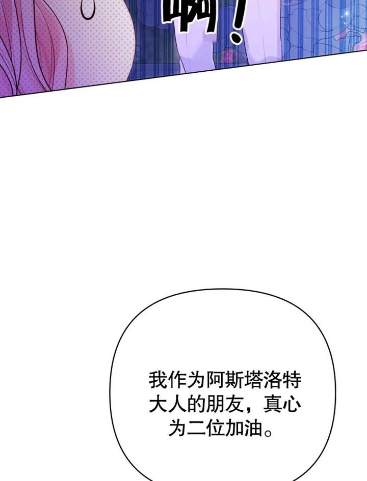 《干脆我成为王好了》第18话 第106页