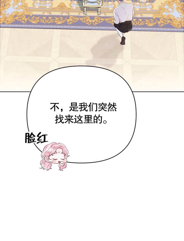 《干脆我成为王好了》第18话 第78页