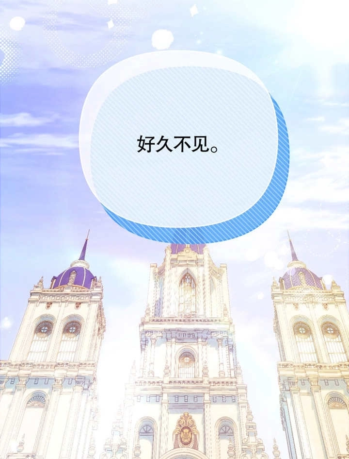 《干脆我成为王好了》第18话 第4页