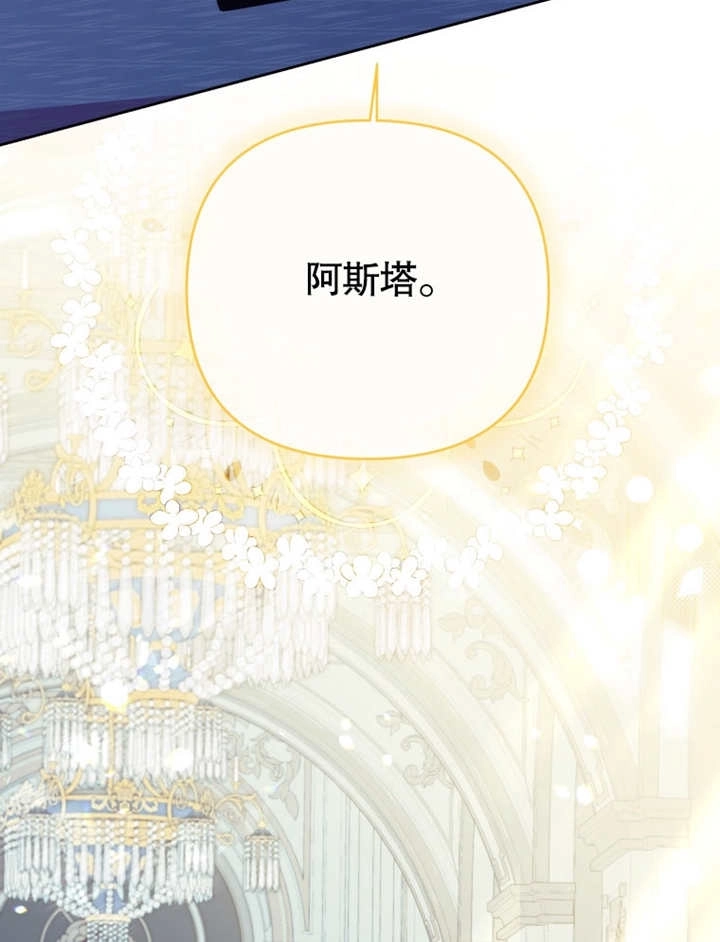 《干脆我成为王好了》第18话 第45页