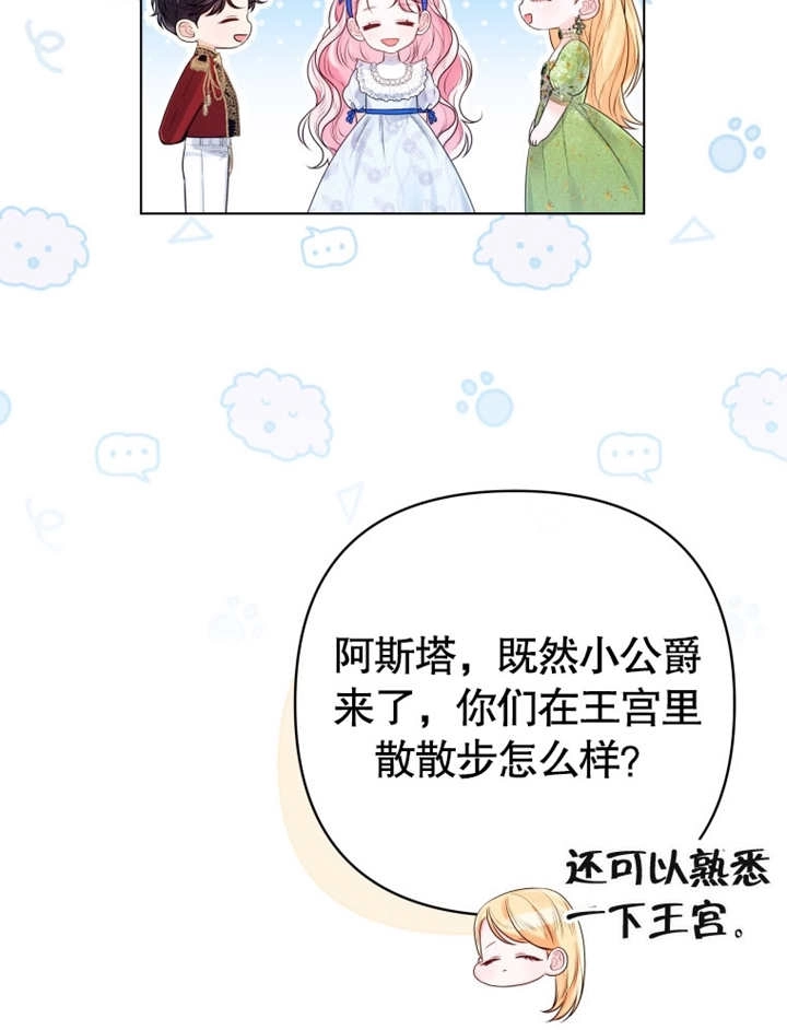 《干脆我成为王好了》第18话 第57页