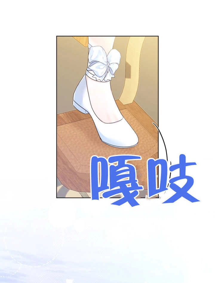 《干脆我成为王好了》第18话 第3页