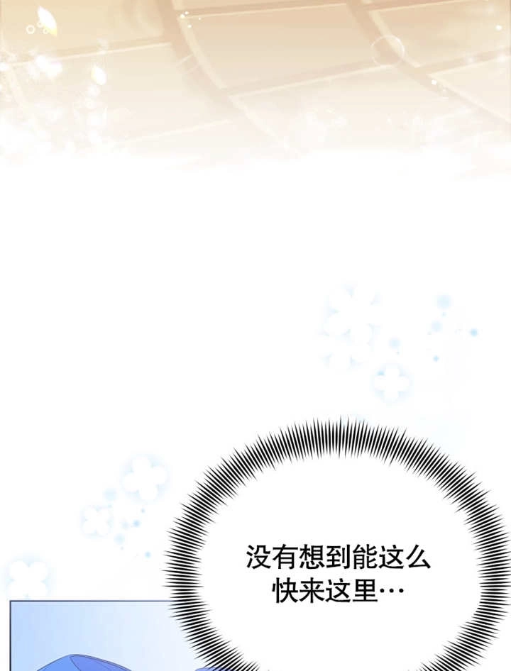 《干脆我成为王好了》第18话 第8页