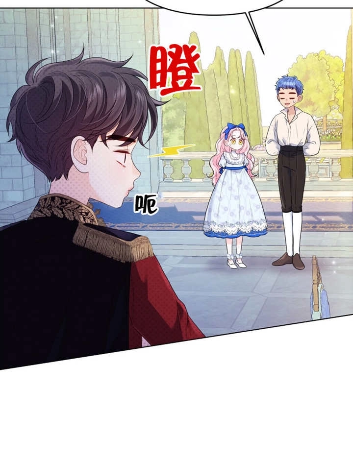 《干脆我成为王好了》第18话 第107页