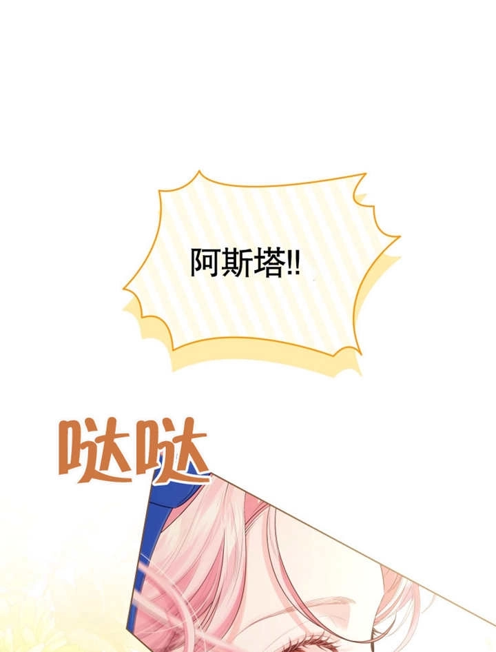 《干脆我成为王好了》第18话 第15页