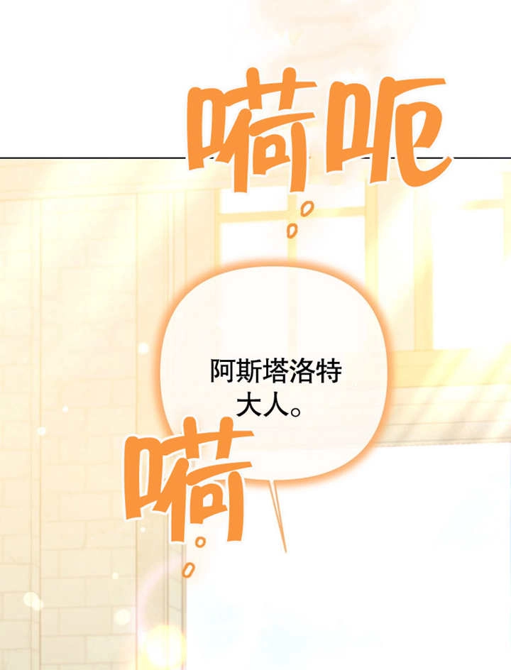《干脆我成为王好了》第18话 第73页
