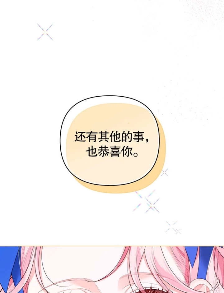 《干脆我成为王好了》第18话 第33页