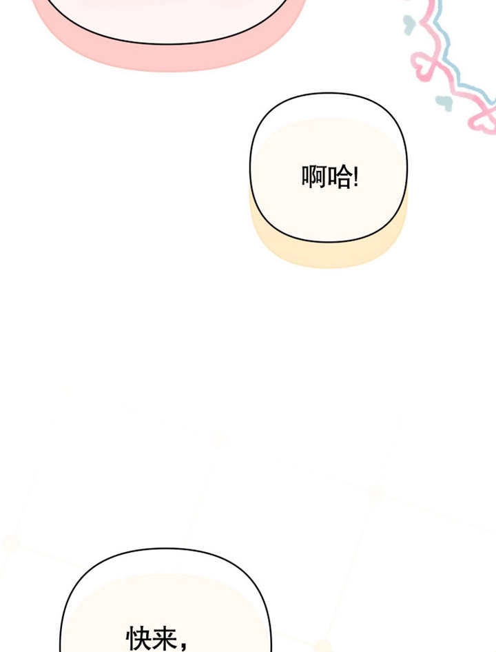 《干脆我成为王好了》第18话 第23页