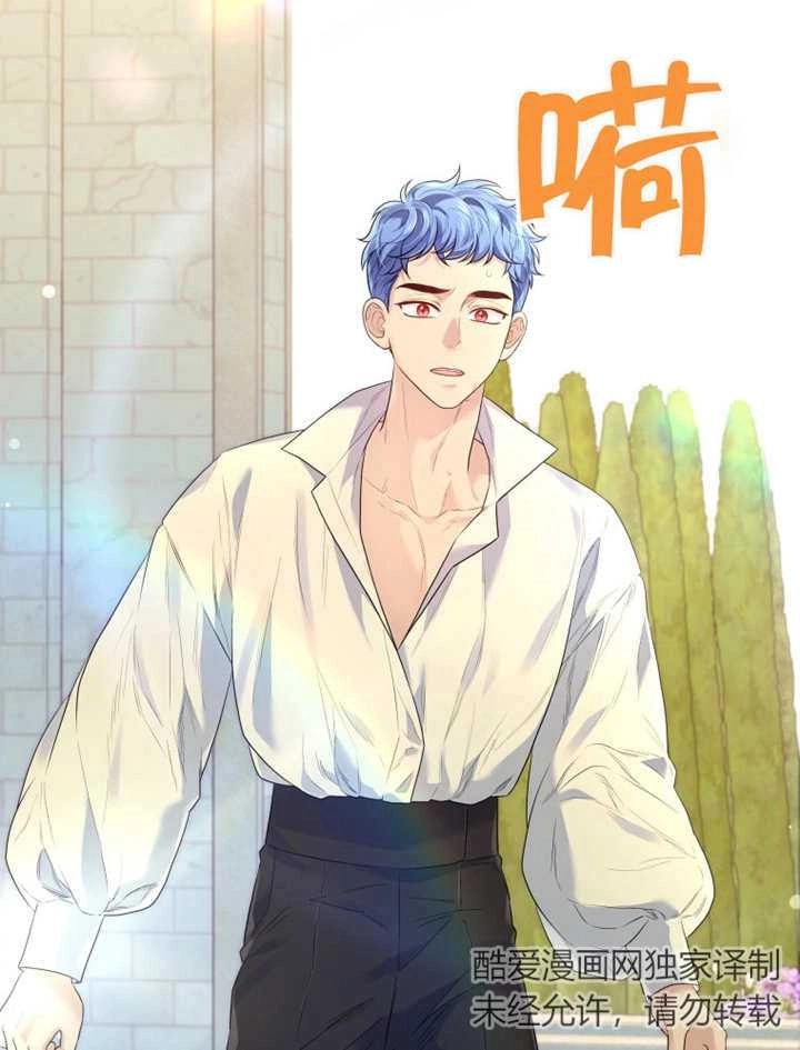 《干脆我成为王好了》第18话 第74页