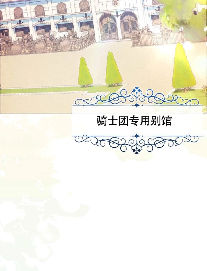《干脆我成为王好了》第18话 第67页