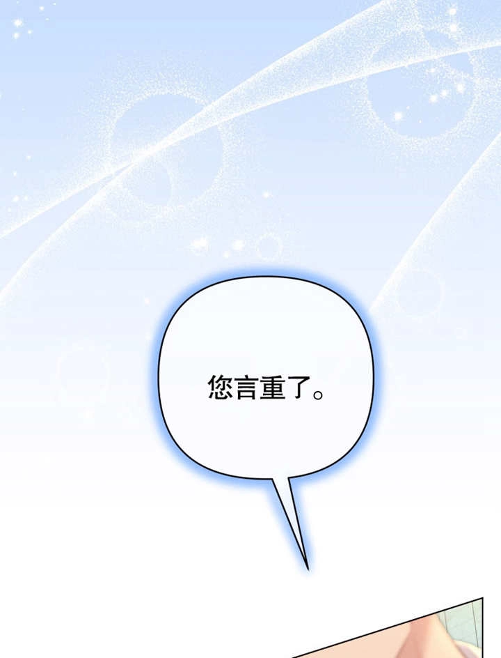 《干脆我成为王好了》第18话 第87页
