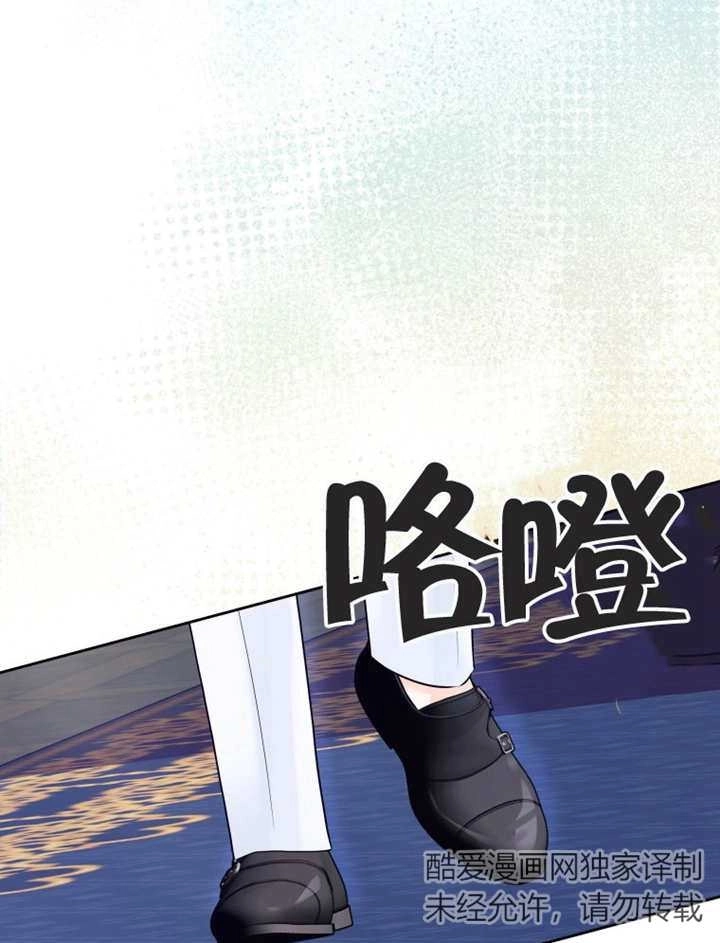 《干脆我成为王好了》第18话 第44页