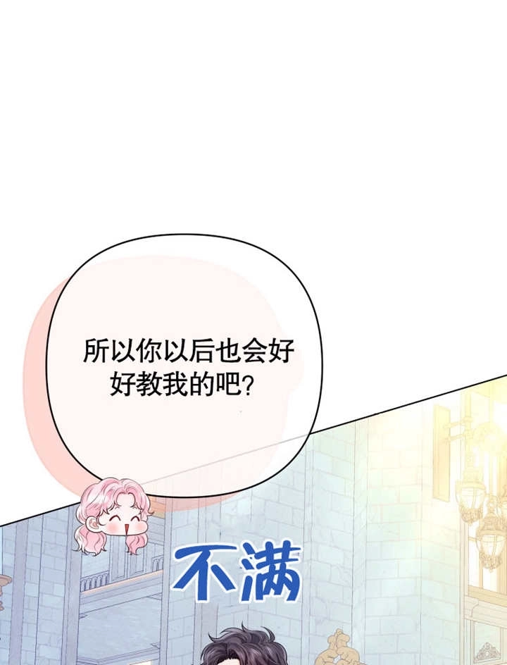 《干脆我成为王好了》第18话 第89页