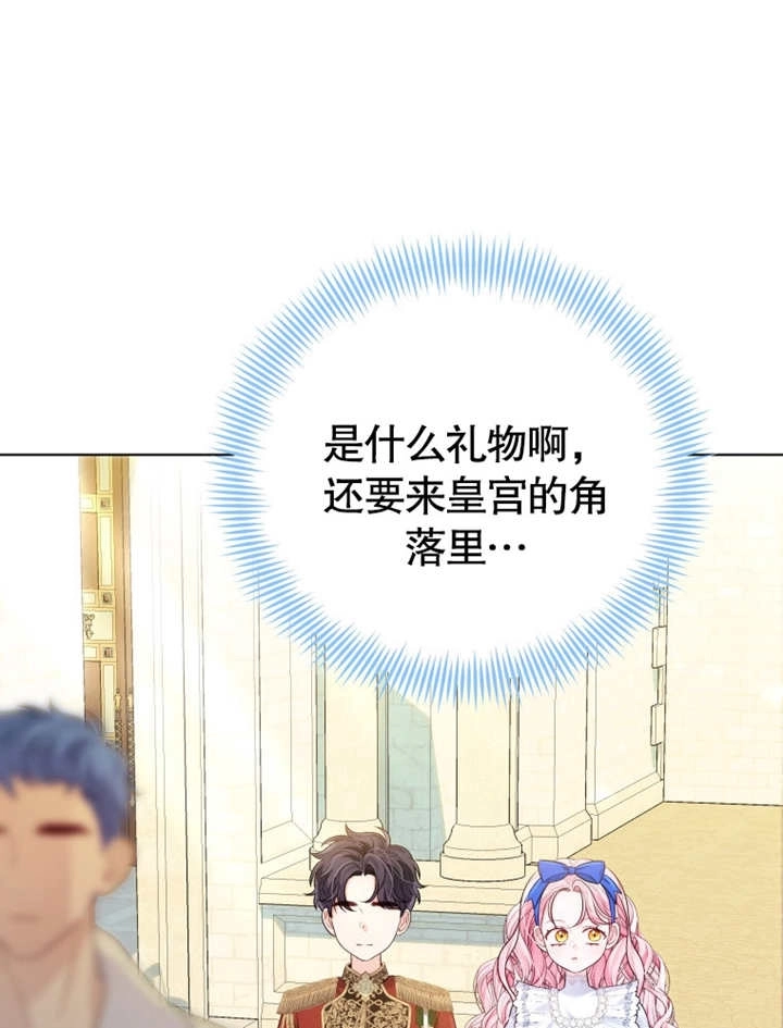 《干脆我成为王好了》第18话 第115页