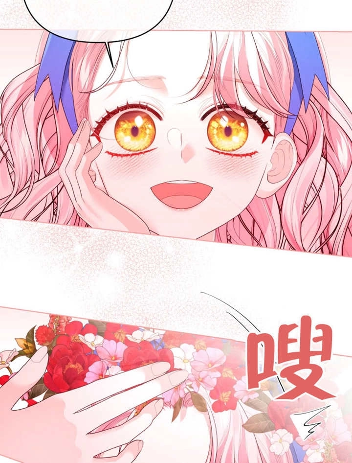 《干脆我成为王好了》第18话 第28页
