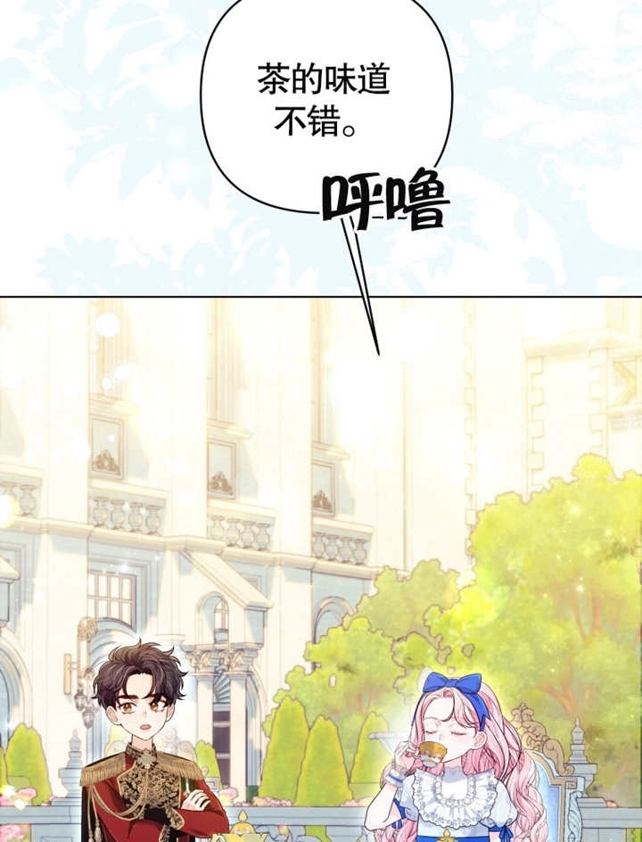 《干脆我成为王好了》第18话 第69页