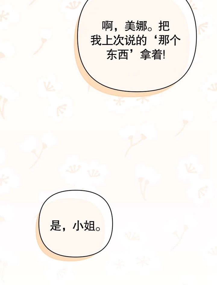 《干脆我成为王好了》第18话 第64页