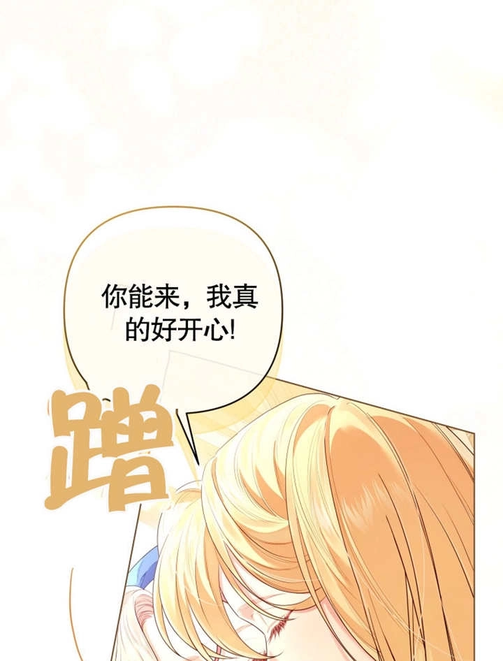 《干脆我成为王好了》第18话 第20页