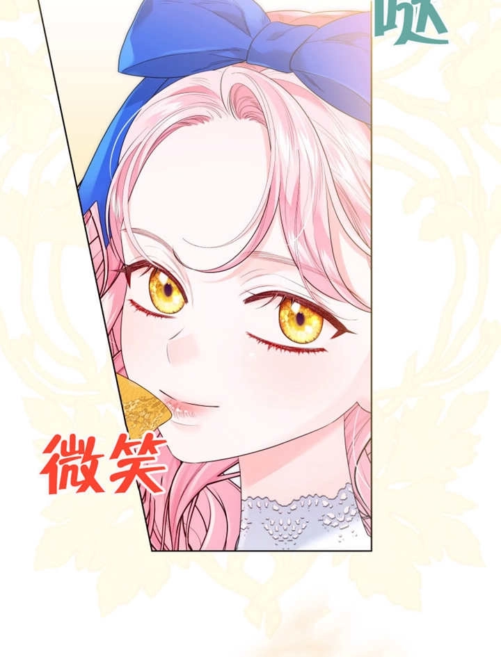 《干脆我成为王好了》第18话 第72页