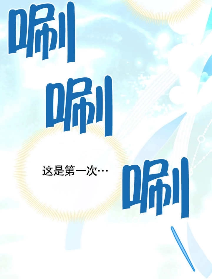 《干脆我成为王好了》第18话 第98页