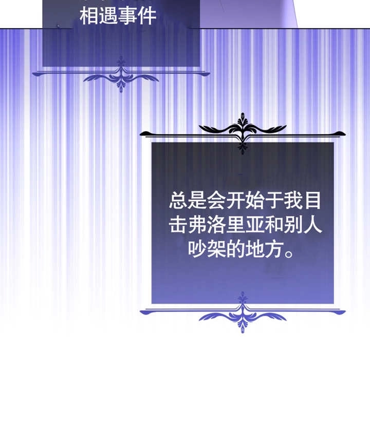 《干脆我成为王好了》第19话 第28页