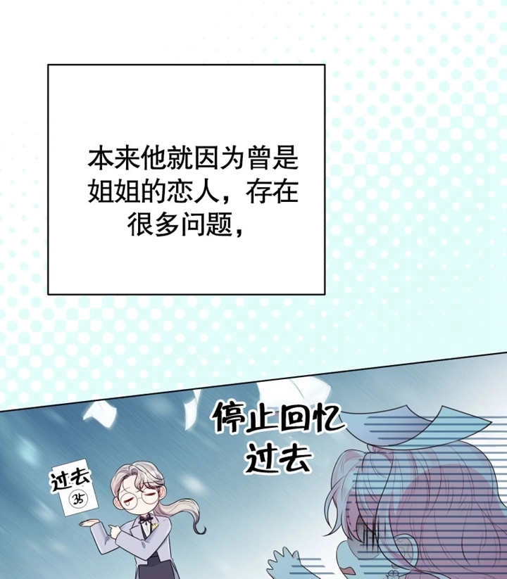 《干脆我成为王好了》第19话 第126页