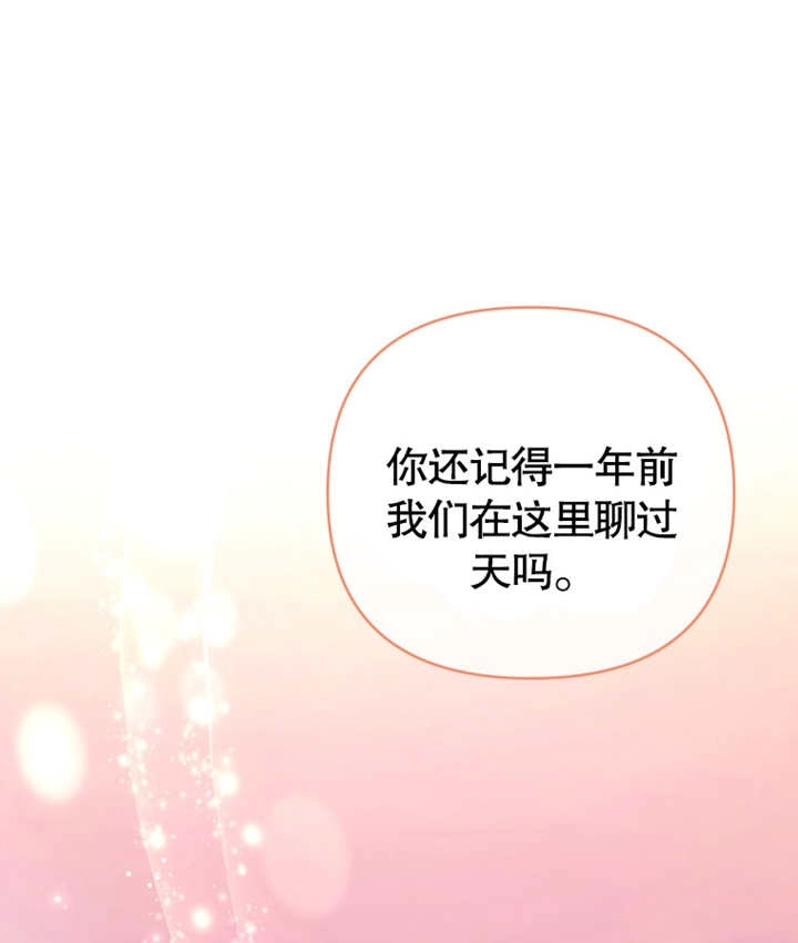 《干脆我成为王好了》第19话 第66页