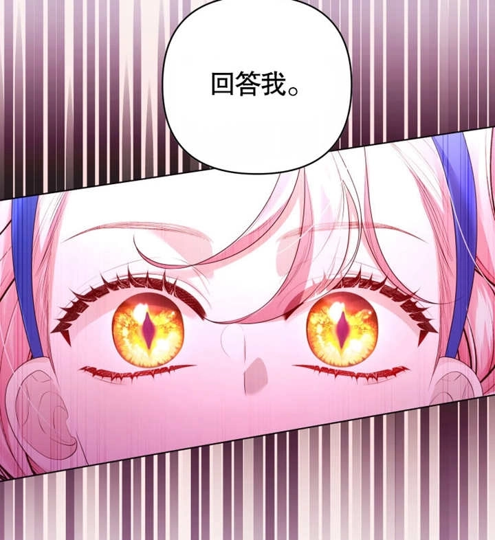 《干脆我成为王好了》第19话 第46页