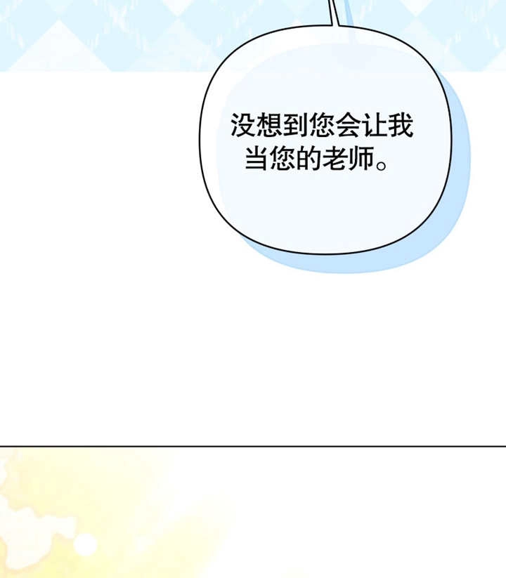 《干脆我成为王好了》第19话 第121页