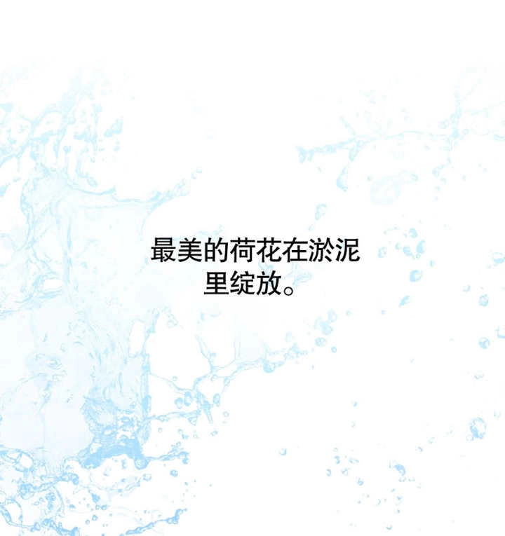 《干脆我成为王好了》第19话 第94页