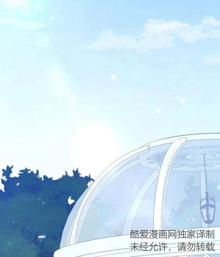 《干脆我成为王好了》第19话 第15页