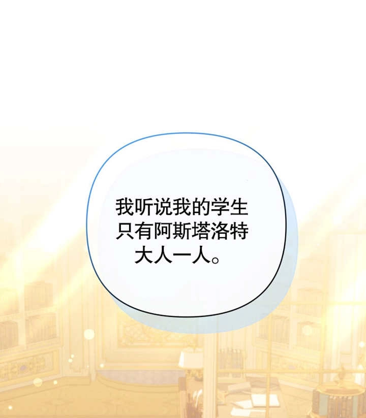 《干脆我成为王好了》第19话 第134页