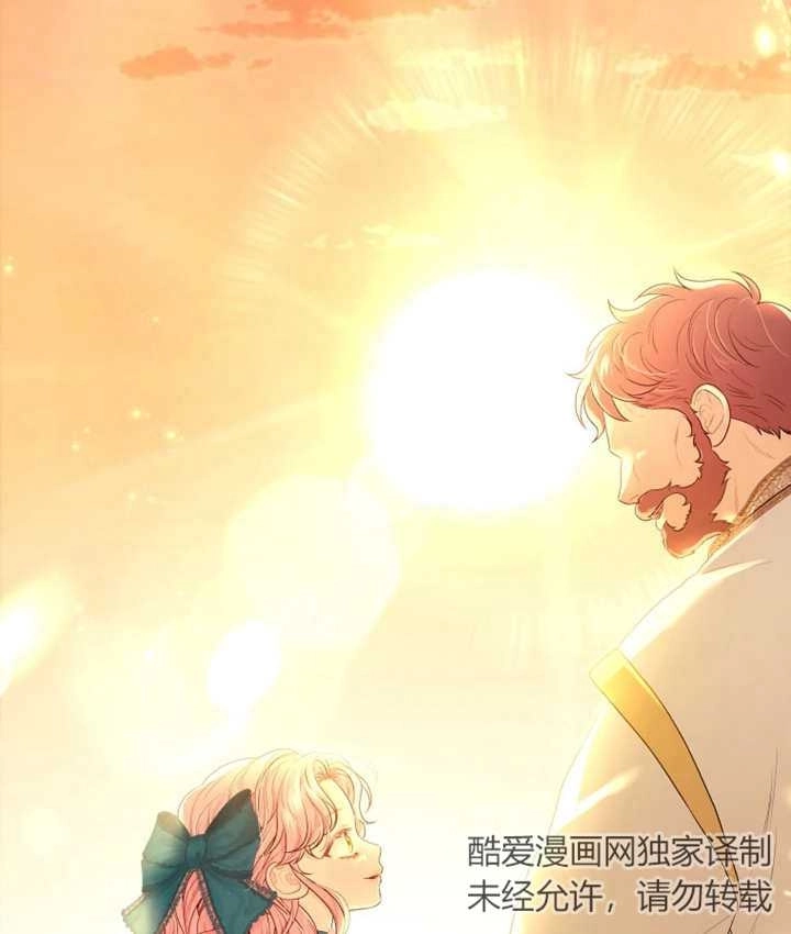 《干脆我成为王好了》第19话 第68页