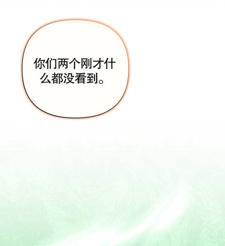 《干脆我成为王好了》第19话 第39页