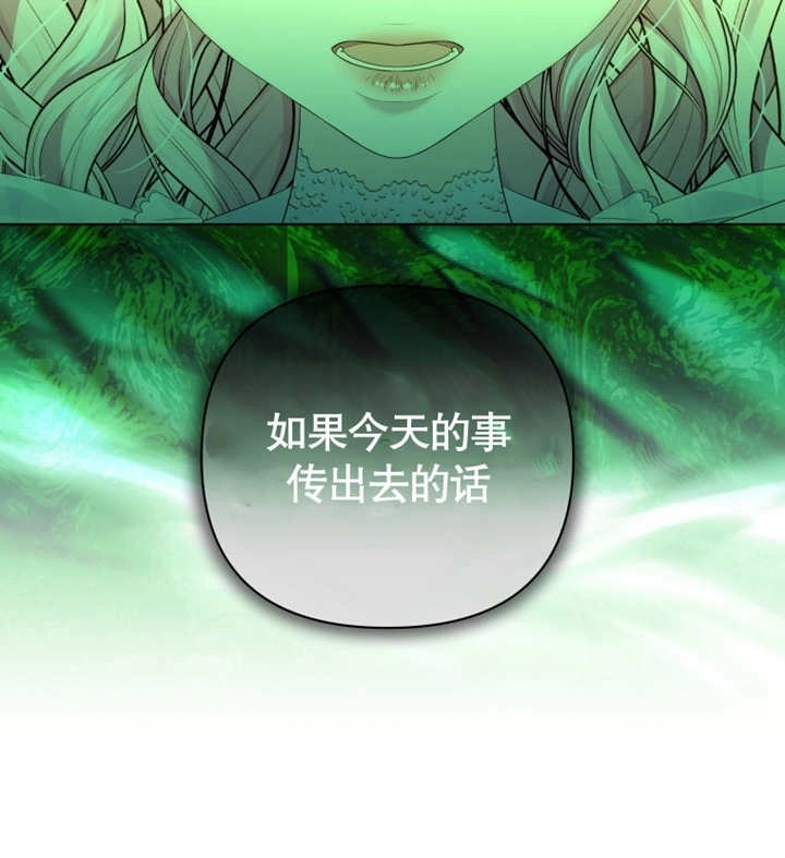 《干脆我成为王好了》第19话 第41页