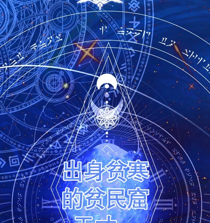 《干脆我成为王好了》第19话 第97页