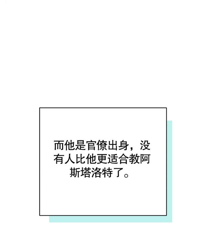《干脆我成为王好了》第19话 第128页